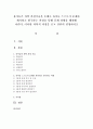 유아들은 과학 과정기술을 토대로 유아들 스스로가 문제를 제기하고 탐구하는 과정을 통해 문제 상황을 해결해 나간다. 이러한 과학적 과정을 쓰고 간단히 설명 : 과학과정기술 1페이지