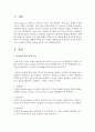유아들은 과학 과정기술을 토대로 유아들 스스로가 문제를 제기하고 탐구하는 과정을 통해 문제 상황을 해결해 나간다. 이러한 과학적 과정을 쓰고 간단히 설명 : 과학과정기술 2페이지