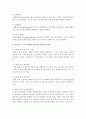 유아들은 과학 과정기술을 토대로 유아들 스스로가 문제를 제기하고 탐구하는 과정을 통해 문제 상황을 해결해 나간다. 이러한 과학적 과정을 쓰고 간단히 설명 : 과학과정기술 3페이지