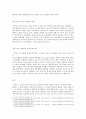 홍순학의 병인 양행가 조사 6페이지