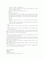 현대 시 정리 (1950~) 4페이지