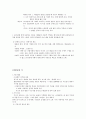 현대 시 정리 (1950~) 9페이지