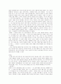 화려한 색의 소용돌이 속 피어난 무채색의 사랑…….  소설 『비단』을 읽고. 2페이지