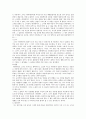 화려한 색의 소용돌이 속 피어난 무채색의 사랑…….  소설 『비단』을 읽고. 3페이지