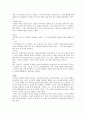 화려한 색의 소용돌이 속 피어난 무채색의 사랑…….  소설 『비단』을 읽고. 4페이지
