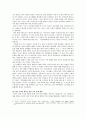 책 『일본의 가족은 어디로 가는가』를 통해 살펴본 우리의 가족은 어디로 가는가 : 비교·분석 중심으로 4페이지