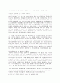 책 『일본의 가족은 어디로 가는가』를 통해 살펴본 우리의 가족은 어디로 가는가 : 비교·분석 중심으로 5페이지