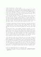 책 『일본의 가족은 어디로 가는가』를 통해 살펴본 우리의 가족은 어디로 가는가 : 비교·분석 중심으로 6페이지