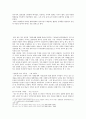 책 『일본의 가족은 어디로 가는가』를 통해 살펴본 우리의 가족은 어디로 가는가 : 비교·분석 중심으로 9페이지