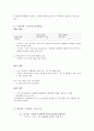 인과구문의 화용론 ‘~어서’와 ‘~니까’의 다성적 분석. 2페이지