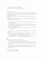 인과구문의 화용론 ‘~어서’와 ‘~니까’의 다성적 분석. 5페이지
