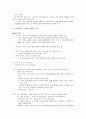 인과구문의 화용론 ‘~어서’와 ‘~니까’의 다성적 분석. 8페이지