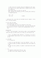 인과구문의 화용론 ‘~어서’와 ‘~니까’의 다성적 분석. 9페이지