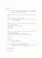 인과구문의 화용론 ‘~어서’와 ‘~니까’의 다성적 분석. 11페이지