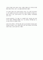 타타자동차 기업분석과 경영전략분석및 타타자동차 향후전망분석 14페이지