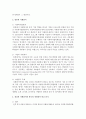 선진의 자원봉사와 한국의 자원봉사를 비교분석하여 현재 자원봉사활동의 장단점을 논하고 한국의 자원봉사 발전방안에 대한 자신의 생각을 서술 (자원봉사) 4페이지