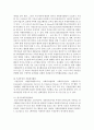 선진의 자원봉사와 한국의 자원봉사를 비교분석하여 현재 자원봉사활동의 장단점을 논하고 한국의 자원봉사 발전방안에 대한 자신의 생각을 서술 (자원봉사) 7페이지