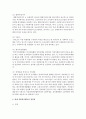 선진의 자원봉사와 한국의 자원봉사를 비교분석하여 현재 자원봉사활동의 장단점을 논하고 한국의 자원봉사 발전방안에 대한 자신의 생각을 서술 (자원봉사) 8페이지