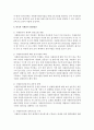 선진의 자원봉사와 한국의 자원봉사를 비교분석하여 현재 자원봉사활동의 장단점을 논하고 한국의 자원봉사 발전방안에 대한 자신의 생각을 서술 (자원봉사) 10페이지