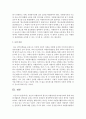 선진의 자원봉사와 한국의 자원봉사를 비교분석하여 현재 자원봉사활동의 장단점을 논하고 한국의 자원봉사 발전방안에 대한 자신의 생각을 서술 (자원봉사) 11페이지