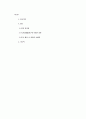 『열하일기』에 나타난 박지원 성정(性情) 분석 - 호방함과 흥의 정서를 중심으로 - 2페이지