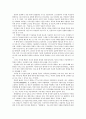 『열하일기』에 나타난 박지원 성정(性情) 분석 - 호방함과 흥의 정서를 중심으로 - 4페이지