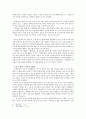 『열하일기』에 나타난 박지원 성정(性情) 분석 - 호방함과 흥의 정서를 중심으로 - 8페이지