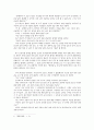『열하일기』에 나타난 박지원 성정(性情) 분석 - 호방함과 흥의 정서를 중심으로 - 10페이지