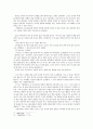 『열하일기』에 나타난 박지원 성정(性情) 분석 - 호방함과 흥의 정서를 중심으로 - 11페이지