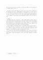 『열하일기』에 나타난 박지원 성정(性情) 분석 - 호방함과 흥의 정서를 중심으로 - 13페이지
