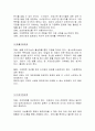 가정폭력의 종류와 예방을 위한 제도적 개선방안에 대하여 논하시오 4페이지