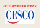 세스코 Cesco 기업분석과 세스코 해외진출 글로벌마케팅 SWOT,STP,4P전략분석및 세스코 향후마케팅 전략제안 PPT 1페이지