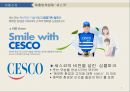 세스코 Cesco 기업분석과 세스코 해외진출 글로벌마케팅 SWOT,STP,4P전략분석및 세스코 향후마케팅 전략제안 PPT 4페이지
