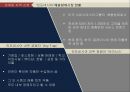 세스코 Cesco 기업분석과 세스코 해외진출 글로벌마케팅 SWOT,STP,4P전략분석및 세스코 향후마케팅 전략제안 PPT 21페이지
