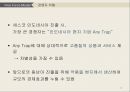 세스코 Cesco 기업분석과 세스코 해외진출 글로벌마케팅 SWOT,STP,4P전략분석및 세스코 향후마케팅 전략제안 PPT 23페이지