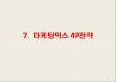 세스코 Cesco 기업분석과 세스코 해외진출 글로벌마케팅 SWOT,STP,4P전략분석및 세스코 향후마케팅 전략제안 PPT 43페이지