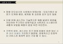 세스코 Cesco 기업분석과 세스코 해외진출 글로벌마케팅 SWOT,STP,4P전략분석및 세스코 향후마케팅 전략제안 PPT 55페이지