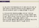 세스코 Cesco 기업분석과 세스코 해외진출 글로벌마케팅 SWOT,STP,4P전략분석및 세스코 향후마케팅 전략제안 PPT 63페이지