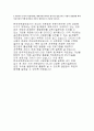 한국국토정보공사자기소개서+한국국토정보공사자소서, 지원자가 한국국토정보공사를 선택하는 기준, 왜 한국국토정보공사가 적합한지 및 국민의 신뢰를 받을수 있는 공기업 한국국토정보공사 자소서[한국국토정보공 4페이지
