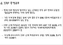 TPP 합의 및 TPP(Trans-Pacific Partnership)에 대한 이해 (TPP,TPP합의,환태평양경제동반자협력체제 및 Trans-Pacific Partnership) 12페이지