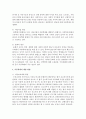 아동학대의 유형(신체적,  정서적,  성,  방임 및 유괴)과 학대가 발생하는 원인을 설명하고,  예방에는 어떤 것이 있는지 작성 [아동학대] 7페이지