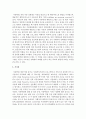 아동학대의 유형(신체적,  정서적,  성,  방임 및 유괴)과 학대가 발생하는 원인을 설명하고,  예방에는 어떤 것이 있는지 작성 [아동학대] 9페이지