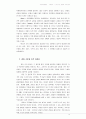 ★ 사회복지행정론 - 인적 자원 관리와 조직 문화 10페이지