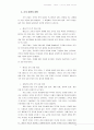 ★ 사회복지행정론 - 인적 자원 관리와 조직 문화 15페이지