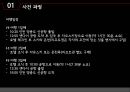 ★ 호텔비지니스 법규 - 일본 스키여행 손해배상 5페이지