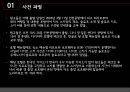 ★ 호텔비지니스 법규 - 일본 스키여행 손해배상 7페이지