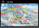 ★ 호텔비지니스 법규 - 일본 스키여행 손해배상 11페이지