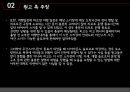 ★ 호텔비지니스 법규 - 일본 스키여행 손해배상 14페이지