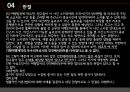 ★ 호텔비지니스 법규 - 일본 스키여행 손해배상 20페이지