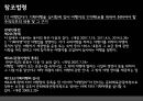 ★ 호텔비지니스 법규 - 일본 스키여행 손해배상 21페이지
